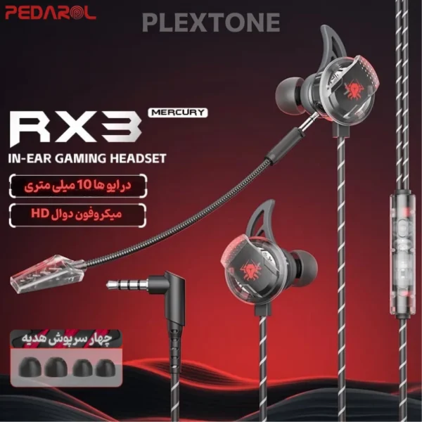 اقلام همراه Plextone RX3 Mercury 3.5 mm