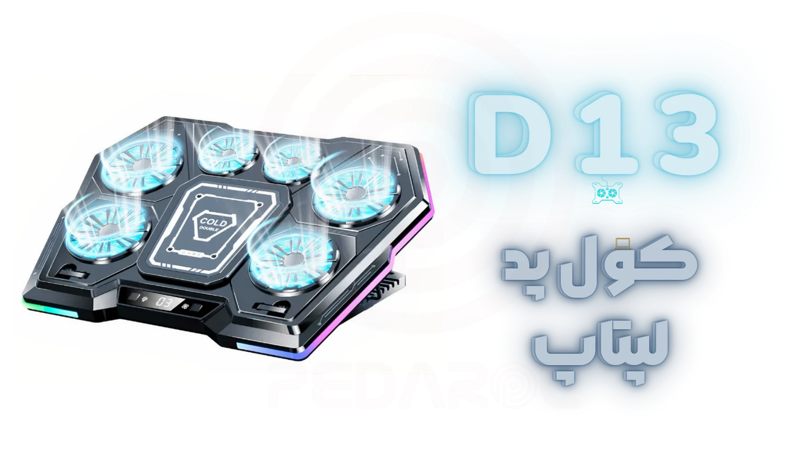 پایه خنک کننده لپ تاپ لیزون مدل LEIZUN LZ-D13