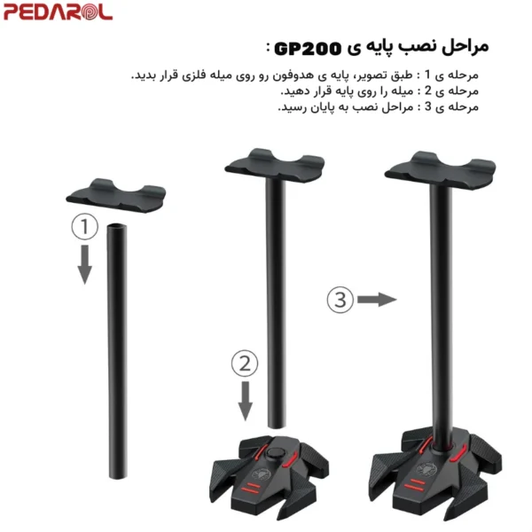 مراحل نصب پایه نگهدارنده هدفون GP200