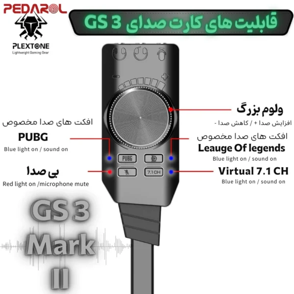 قابلیت‌های کارت و تقویت کننده صدای گیمینگ GS3 II