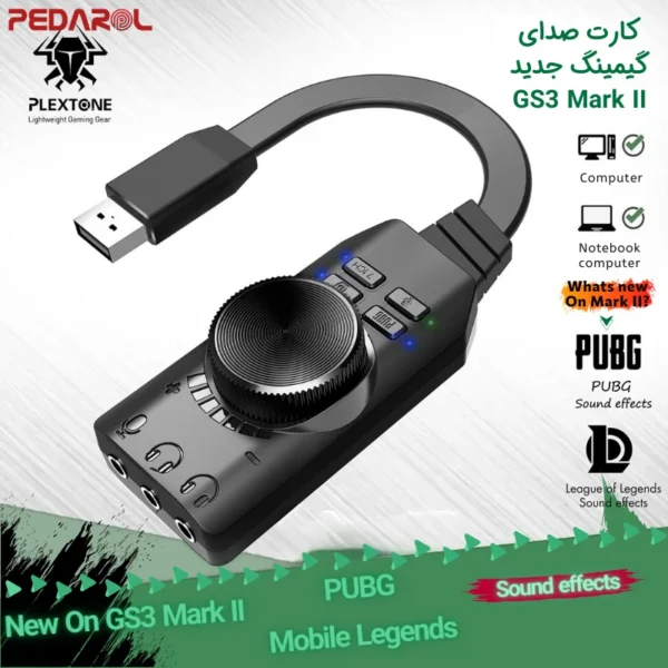 کارت و تقویت کننده صدا مناسب گیمینگ Plextone GS3 II