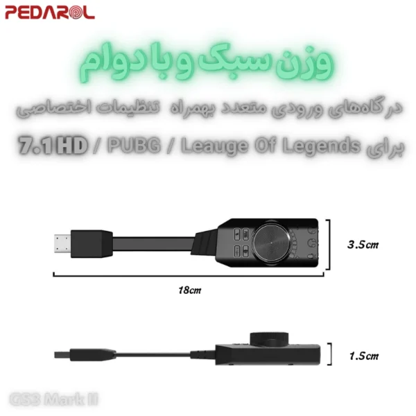 کارت و تقویت کننده صدای بادوام گیمینگ پلکستون