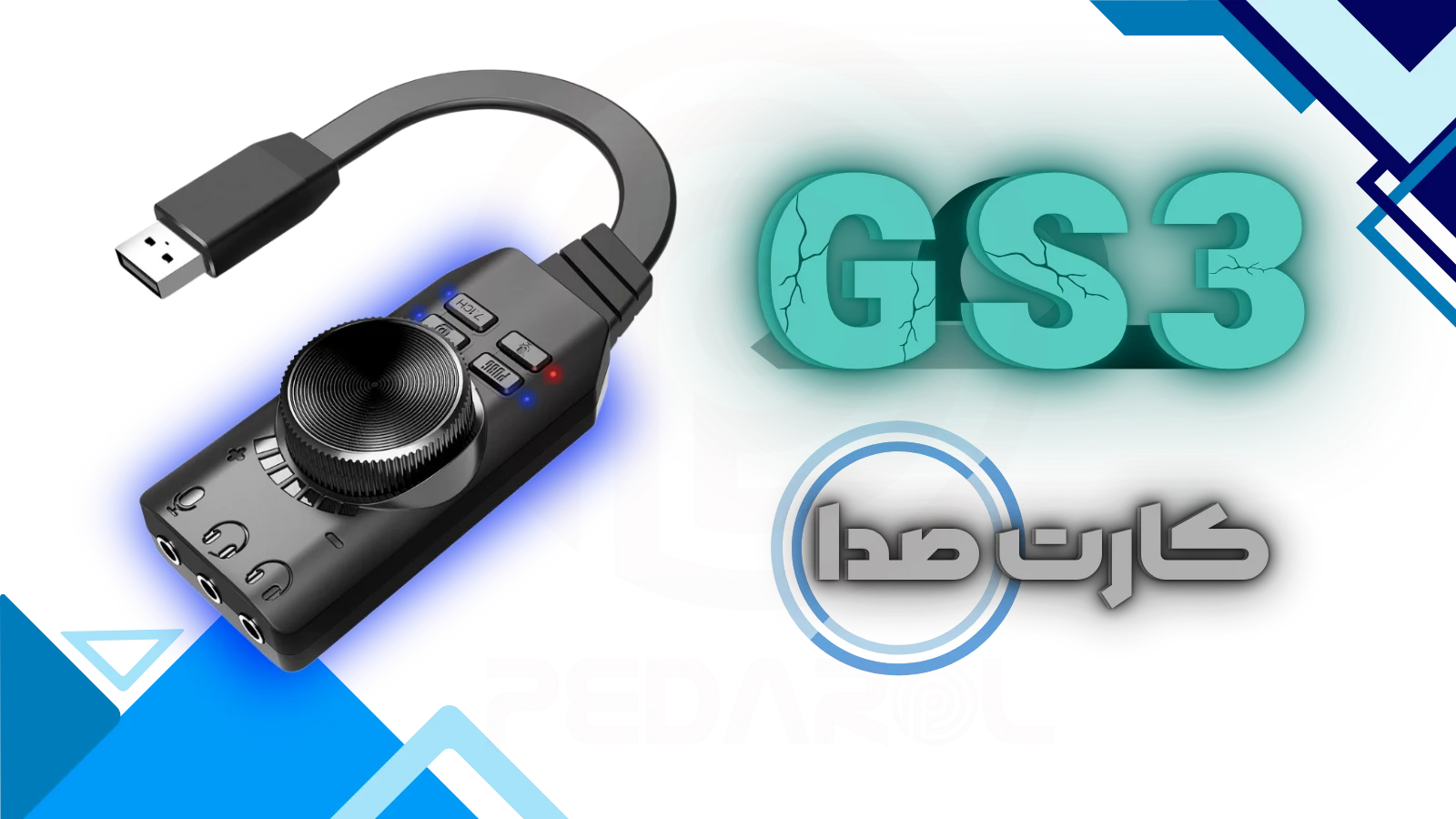 کارت و تقویت کننده صدای گیمینگ 7.1 پلکستون Plextone GS3 II