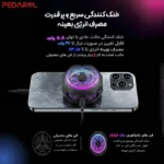 مشخصات خنک کننده موبایل Black Shark MagCooler 4 Pro