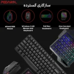 سازگاری گسترده ست گیمینگ +Mix Pro