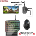 اتصال کیبورد، ماوس و مبدل گیمینگ +Mix Pro