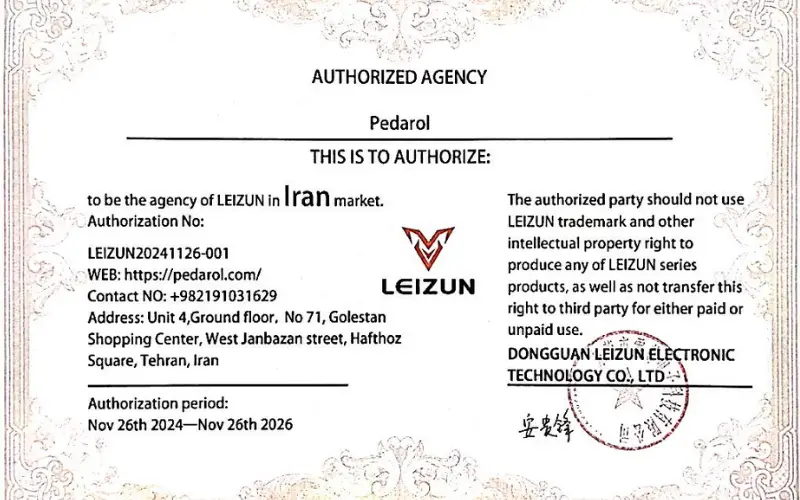 مدارک و مجوزها