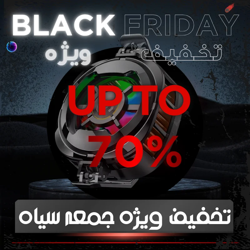 بلک فرایدی 1404