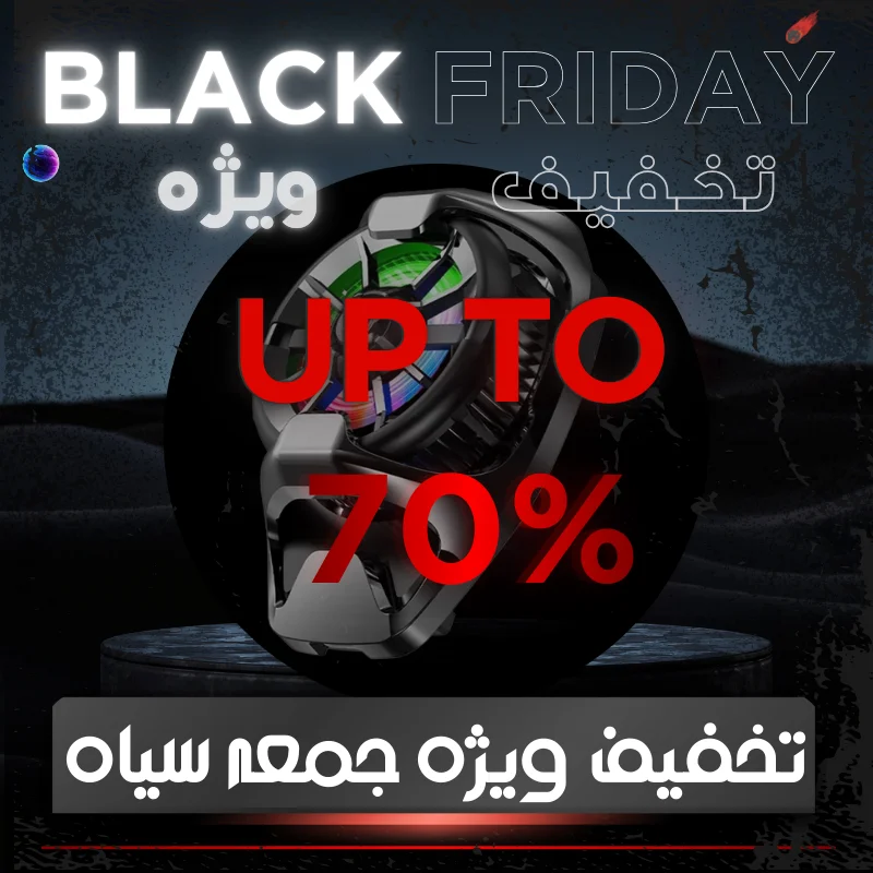 بلک فرایدی 1404