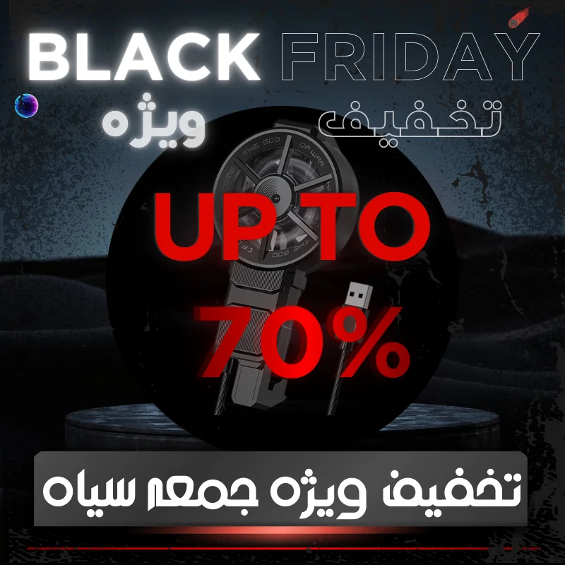 بلک فرایدی 1404