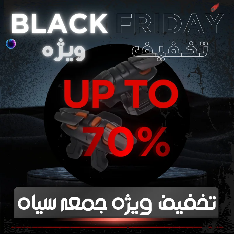 بلک فرایدی 1404