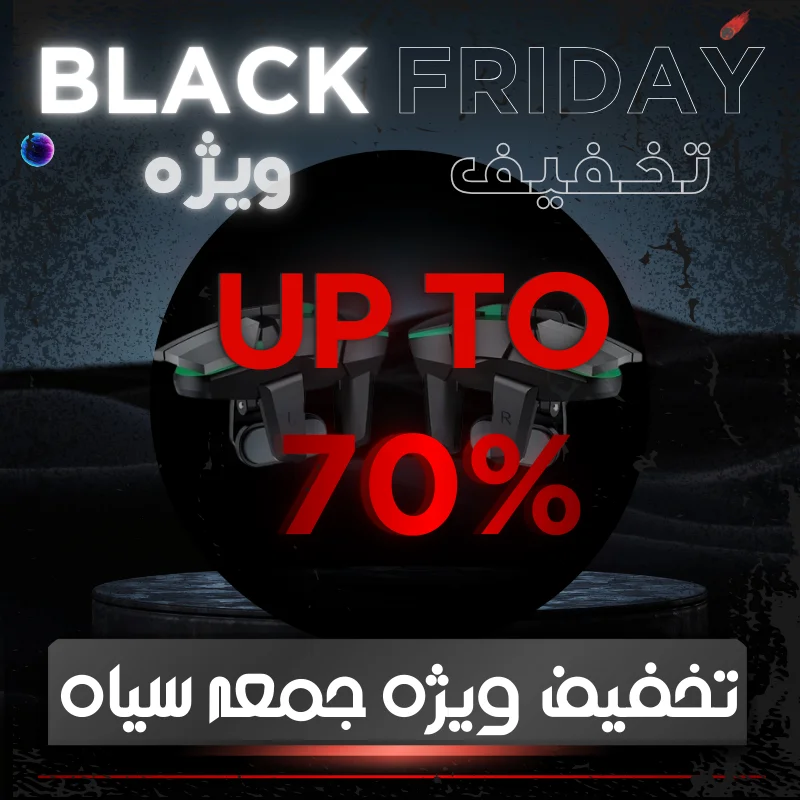 بلک فرایدی 1404