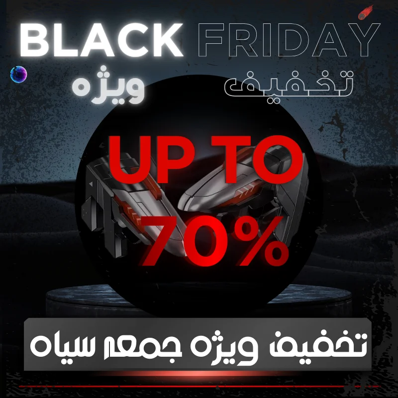 بلک فرایدی 1404