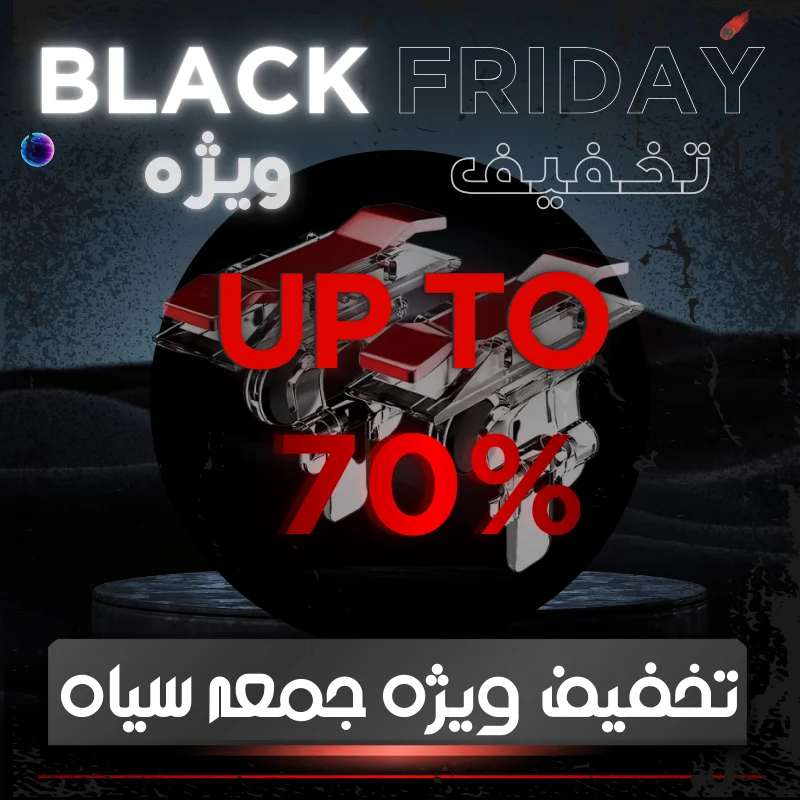 بلک فرایدی 1404