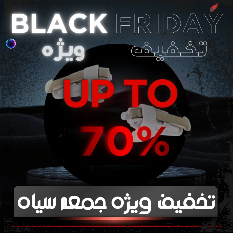 بلک فرایدی 1404