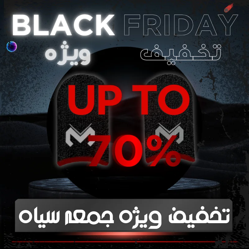 بلک فرایدی 1404