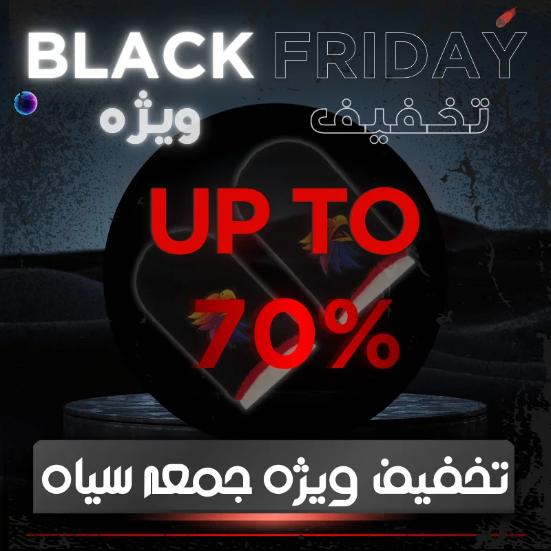 بلک فرایدی 1404