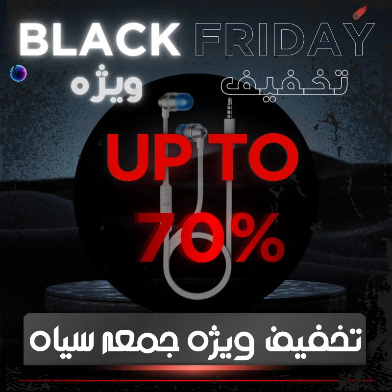 بلک فرایدی 1404