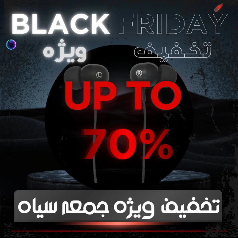 بلک فرایدی 1404