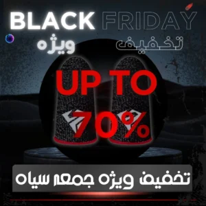 آستین کنترل کننده انگشت Shezi Pro