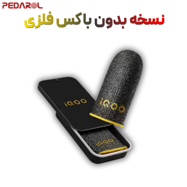 نسخه بدون باکس آستین انگشت ویوو آیکو VIVO IQOO