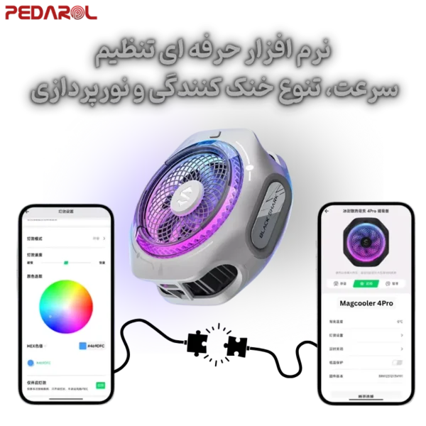 نرم افزار خنک کننده موبایل Black Shark MagCooler 4 Pro Trisomy