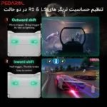 تنظیم حساسیت تریگرهای دسته بازی Z03 Myth Sun Wukong