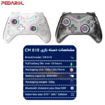مشخصات دسته بازی بی‌سیم مدل CM 619