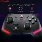 آپشن های دسته بی‌سیم GameSir Cyclone 2