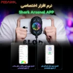 نرم افزار اختصاصی خنک کننده Black Shark FunCooler 4 Pro Trisomy