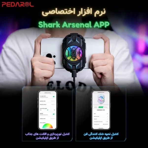 نرم افزار اختصاصی خنک کننده Black Shark FunCooler 4 Pro Trisomy