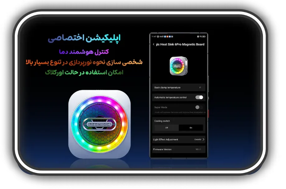 فن خنک کننده موبایل ردمجیک RedMagic 6 Pro Magnetic + گیره مخصوص اپلیکیشن اختصاصی فن خنک کننده Redmagic 6 Pro