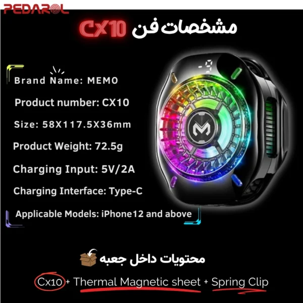 مشخصات خنک کننده موبایل ممو CX10 RGB Pro