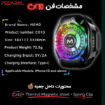 مشخصات خنک کننده موبایل ممو CX10 RGB Pro