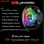 مشخصات فن خنک کننده موبایل ممو Memo CX10