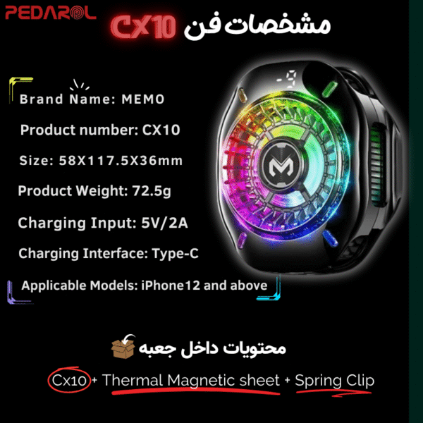 مشخصات خنک کننده موبایل ممو CX10 RGB Pro