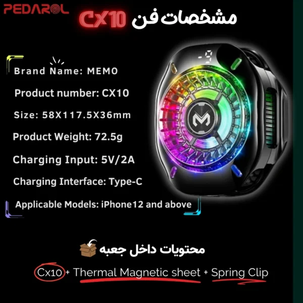 مشخصات فن خنک کننده موبایل ممو Memo CX10
