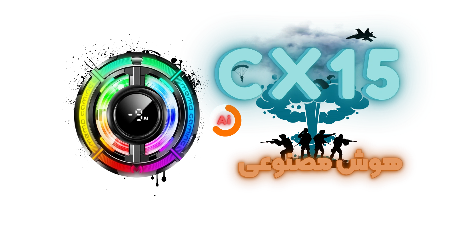 استفاده از هوش مصنوعی در فن موبایل ممو CX15