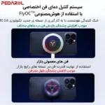 هوشمند سازی فن موبایل و آیپد فلای دیجی Flydigi B8X