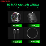 اقلام همراه فن موبایل پیوا مدل Piva B2 Max