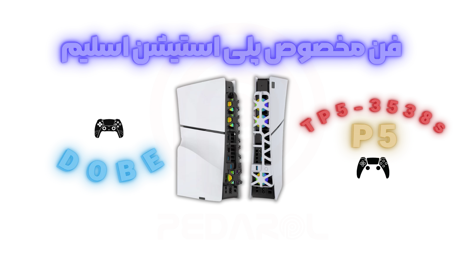 فن خنک کننده پلی استیشن 5 اسلیم دابی مدل TP5-3538s RGB