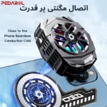 مگنت پر قدرت ورق خنک کننده موبایل VC07