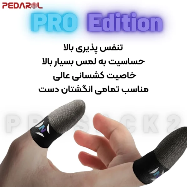 ویژگی های آستین کنترل کننده انگشت ProSack 2