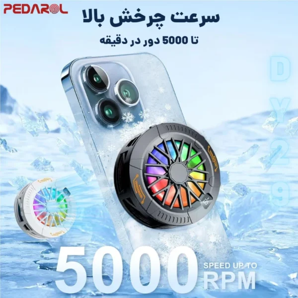سرعت چرخش فن خنک کننده موبایل DY29
