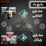 نصب پکیج سه بازی انتخابی برای ps5