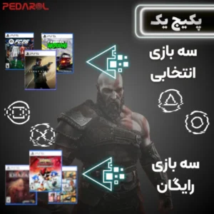 نصب پکیج سه بازی انتخابی برای ps5