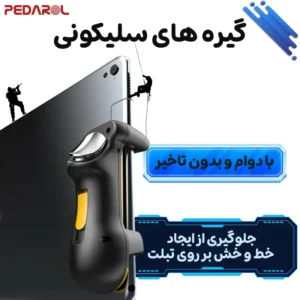 دسته بازی با کیفیت لیزری مخصوص تبلت مدل js31