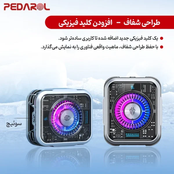 طراحی شفاف و خاص فن خنک کننده موبایل ردمجیک مدل 5 Pro