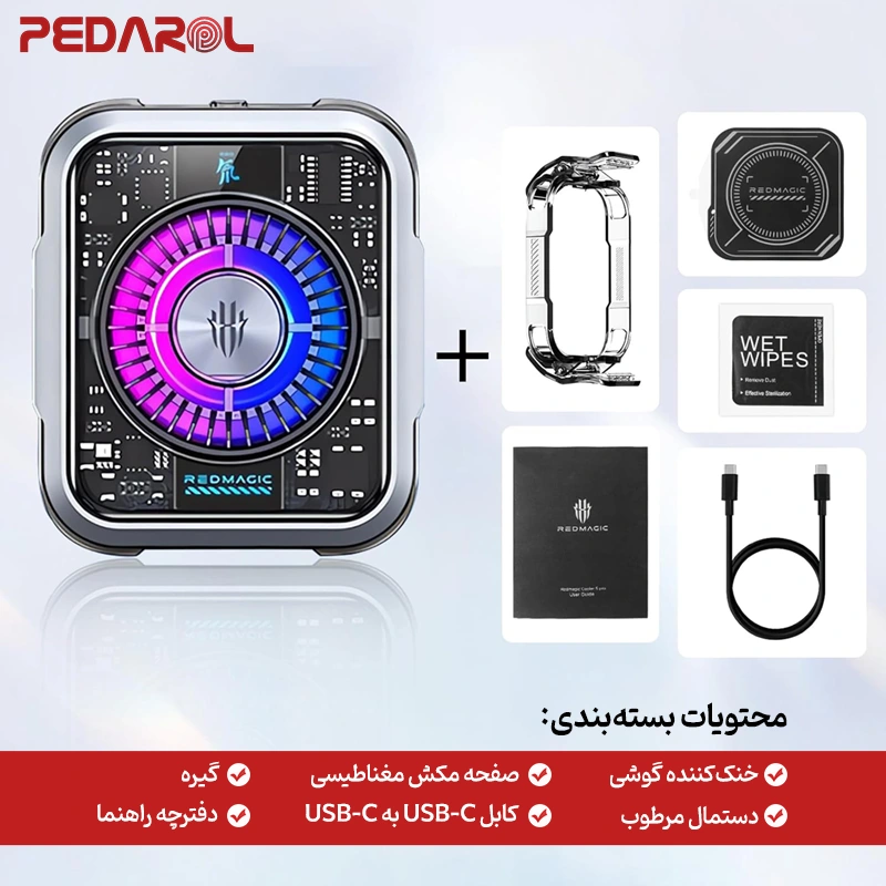 اقلام همراه فن خنک کننده موبایل ردمجیک Redmagic 5 Pro