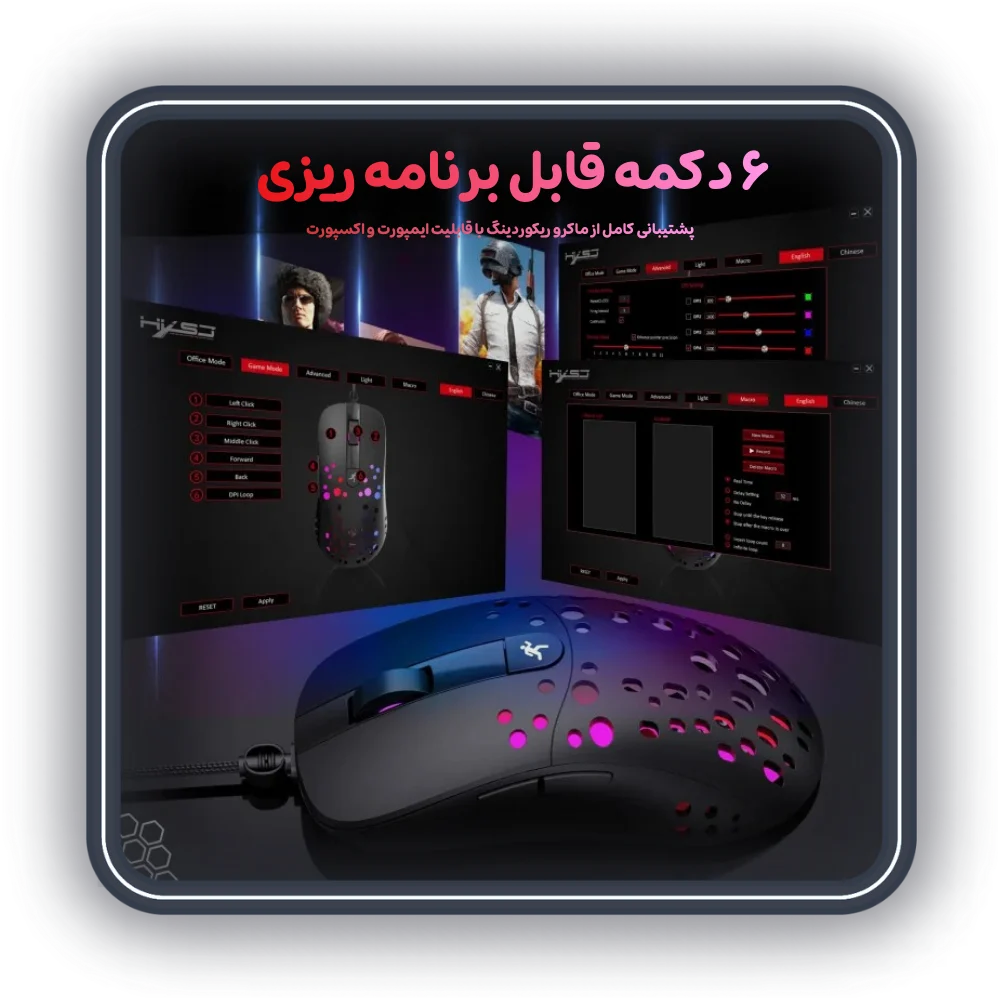 ماوس گیمینگ باسیم HXSJ مدل A904 ماوس گیمینگ باسیم HXSJ مدل A904
